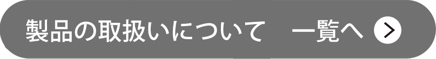 一覧へ戻る